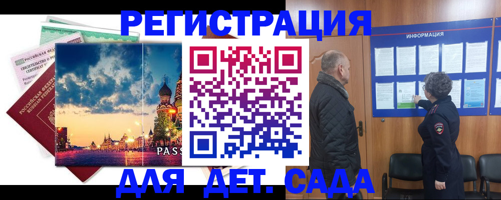 временная регистрация законно в Моздоке