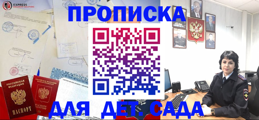 где прописаться в Моздоке