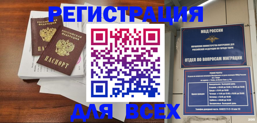прописка 2025 в Моздоке