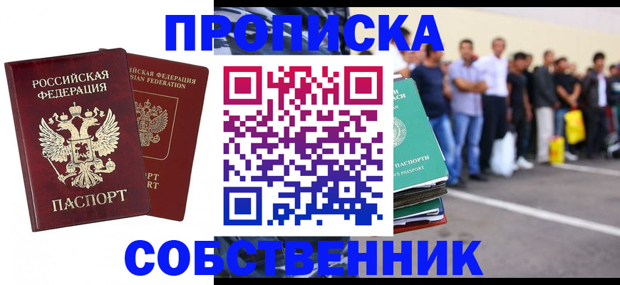 временная регистрация для всех в Моздоке