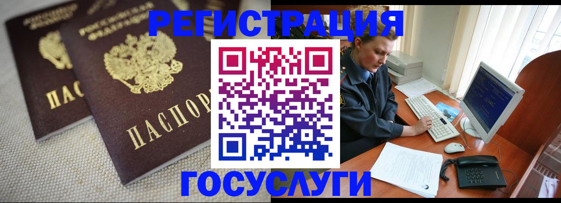 прописка ребенка в Моздоке